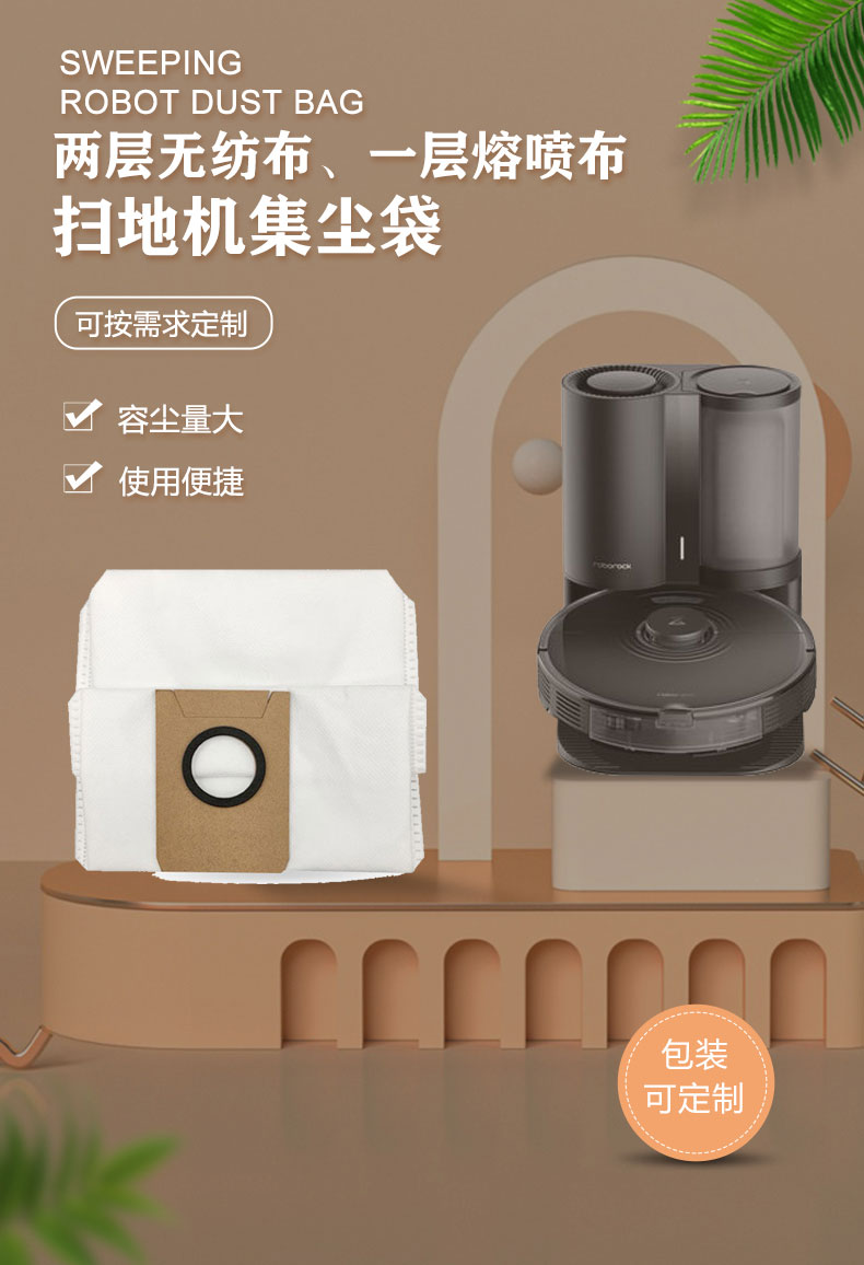 集尘袋详情页_01.jpg