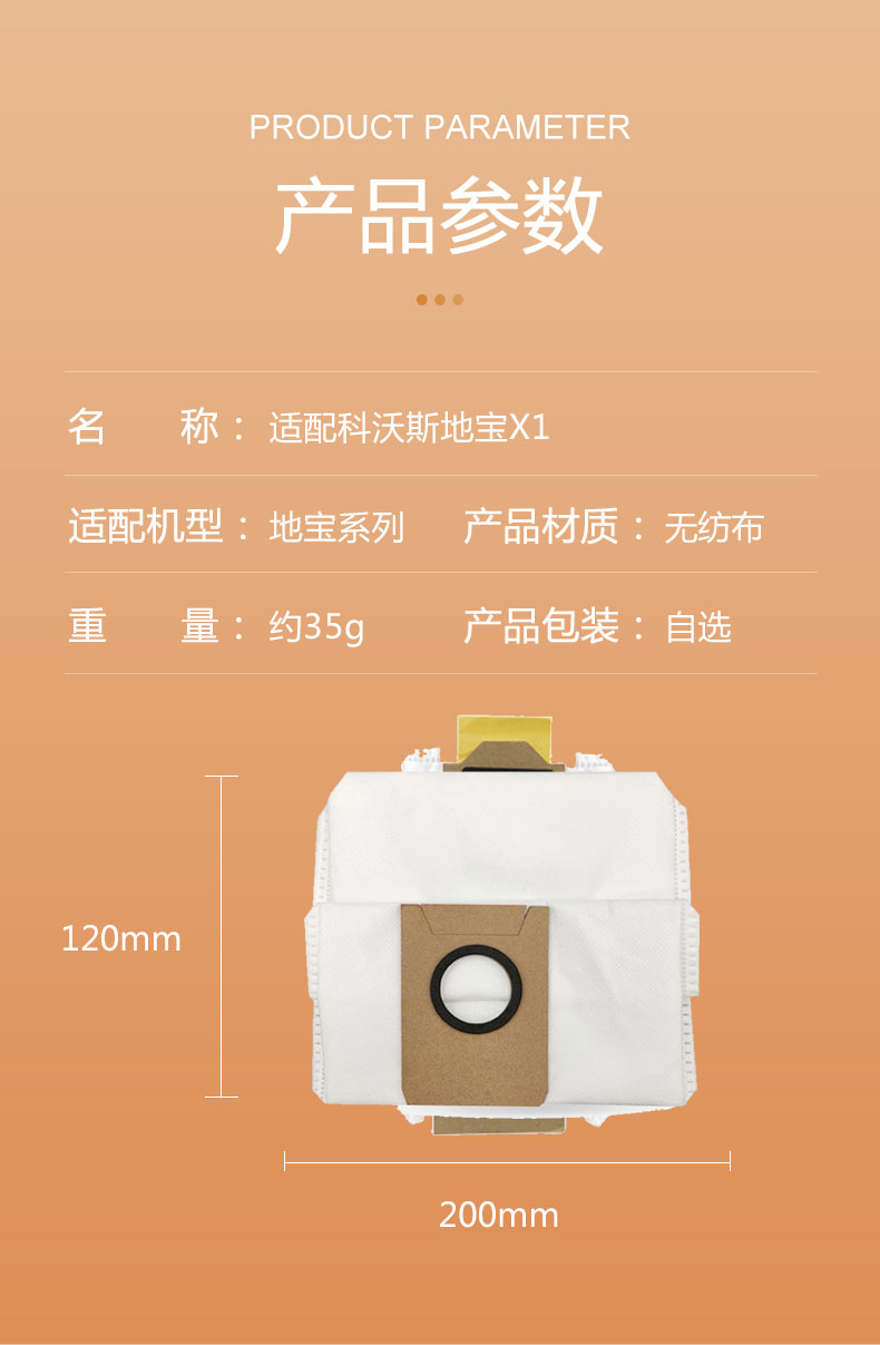 集尘袋详情页_03.jpg